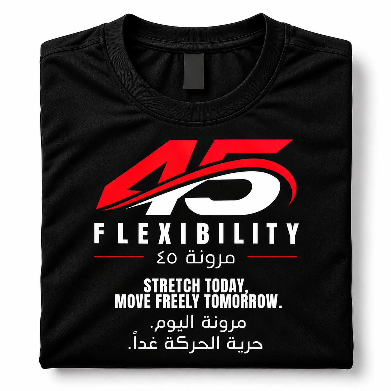 Black Athletic T-Shirt with FLEXIBILITY 45 Design