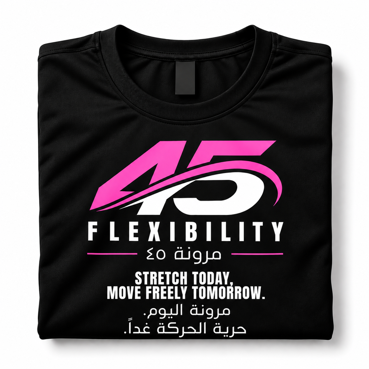Folded Black T-Shirt with Pink 45 Flexibility Design